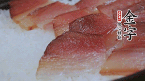 在米飯表面鋪上臘肉、姜絲、小米椒，蓋上蓋再小火煮5分鐘后關(guān)火。利用砂鍋自身的余熱再燜約15 分鐘。