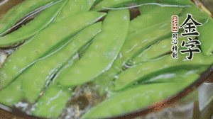 菜心、荷蘭豆洗凈后，放入鍋中燙熟。