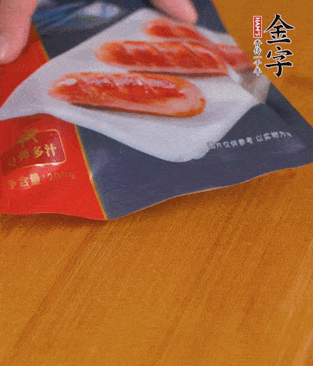 烤腸解凍。