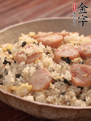 金字烤腸切圓片。