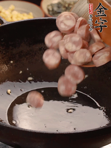 余油煸出金字烤腸香味，盛出備用。