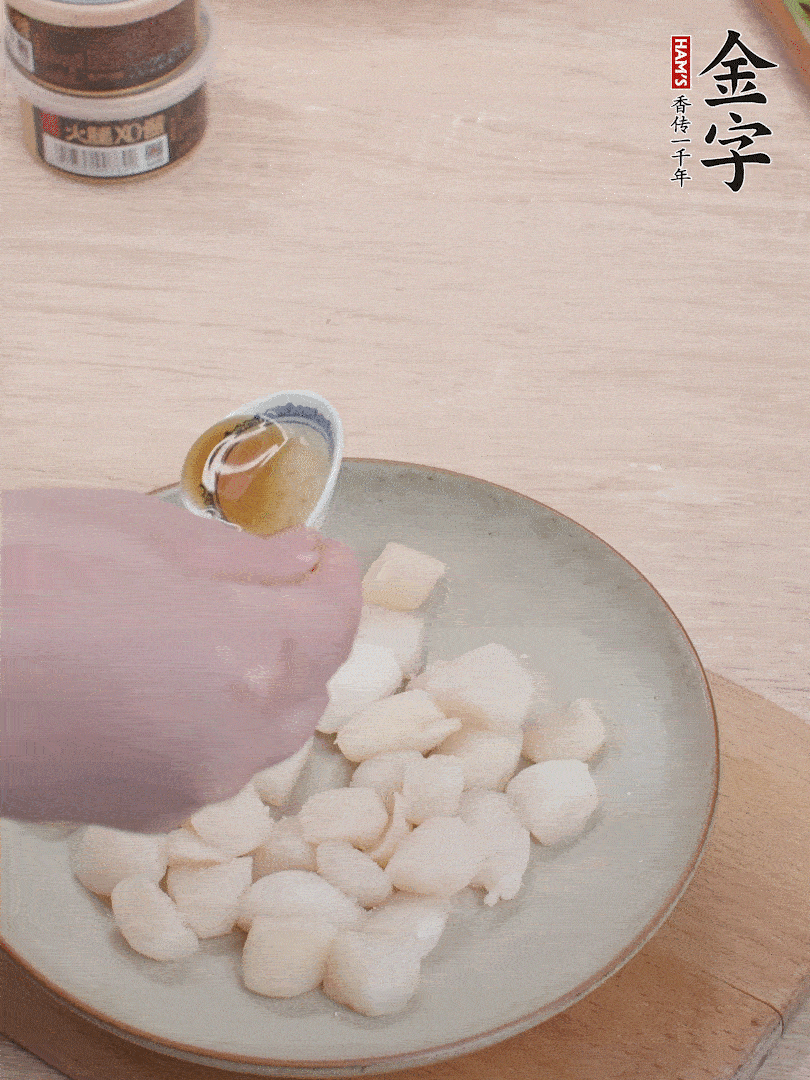 鮮貝解凍，廚房紙巾吸干水分，加一小撮鹽、糖、1小勺生粉、1小勺香油拌勻腌制1小時(shí)。