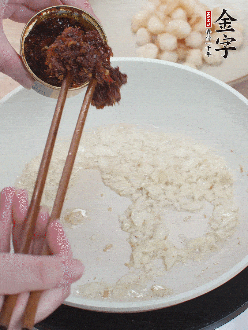 少許底油，蒜末煸香，下金字火腿XO醬。