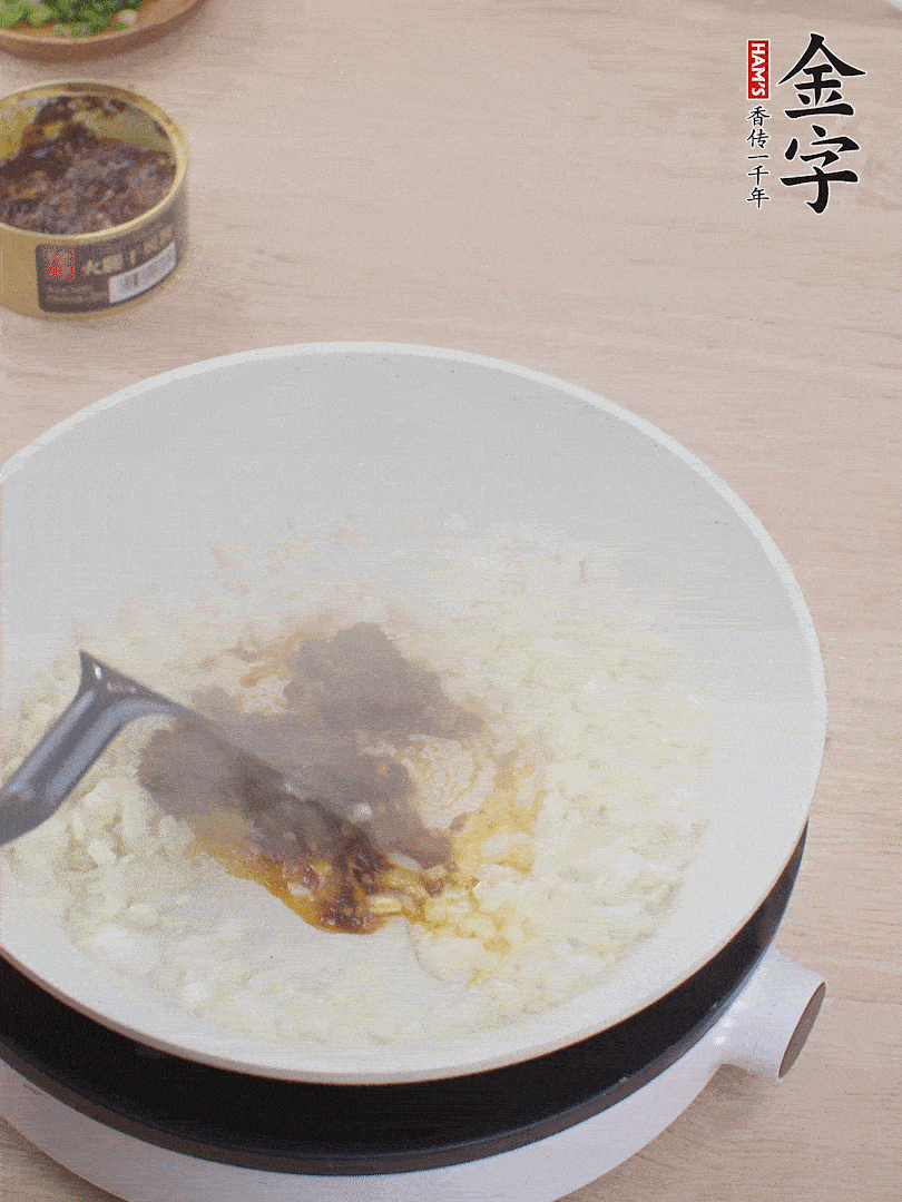 留底油，洋蔥丁、蒜末、金字火腿干貝醬煸香。