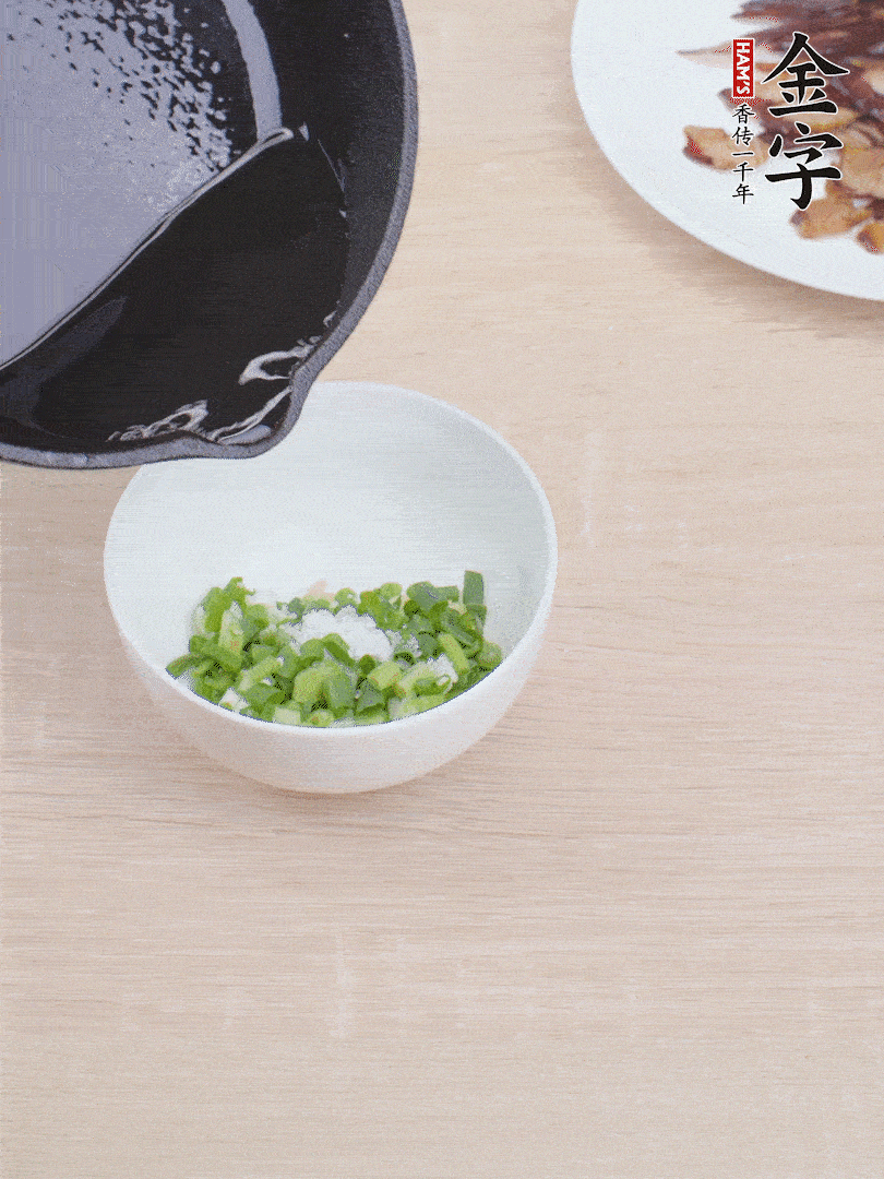 制作蔥姜醬：小蔥切成蔥花、生姜拍散剁細(xì)、1勺鹽、淋上熱油。