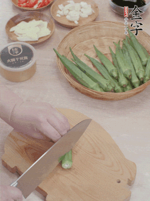 秋葵搓洗干凈，斜切切段。辣椒斜切，大蒜切大粒，姜切片。