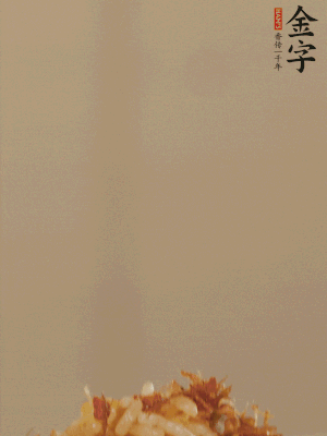 出鍋前嘗味，適當(dāng)加鹽調(diào)味即可。