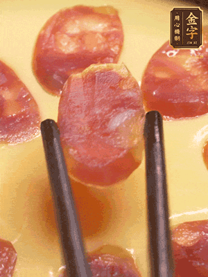 香腸提前煮好，切薄片，再把切好的香腸片擺放好，利用砂鍋余溫悶一會(huì)就好。或者繼續(xù)放回蒸鍋蒸5分鐘左右