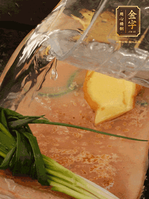 冷水下鍋，蔥、姜、花雕酒焯水