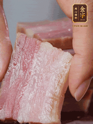 金字淡咸肉冷水下鍋煮熟，切大片。