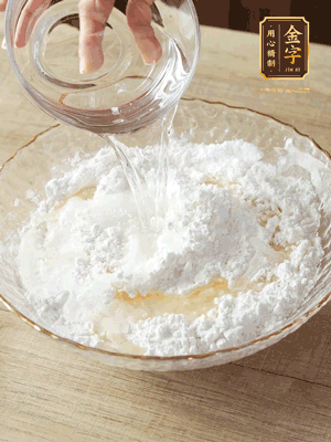 粘米粉、糯米粉混合均勻，上鍋30分鐘蒸熟