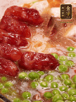 加香菇水，鋪上芋頭塊、豌豆、整顆粒腸，大火燒到水開后轉(zhuǎn)小火，燜煮15分鐘