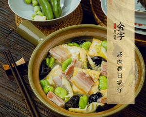 咸肉春日鍋?zhàn)?>
							<p><i>2101</i>  |  08月25日 </p>
							<h3>咸肉春日鍋?zhàn)?/h3>
						</a></li><li><a href=